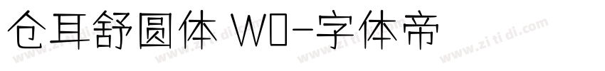 仓耳舒圆体 W0字体转换